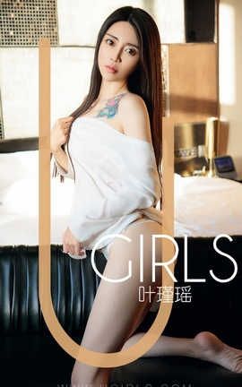 爱尤物UGirlsAPP No.1318 叶瑾瑶—完美小姐_丽丝库