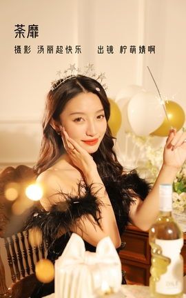 艺图语YITUYU 2022.11.22 荼靡 柠萌婧啊_丽丝库