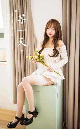 雅拉伊YALAYI 2022.06.09 VOL.941 某一天  阿禾_丽丝库