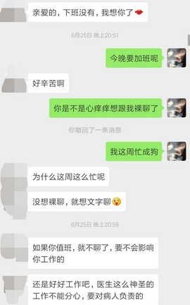 聊骚-漂流瓶 你们要的撩骚截图_丽丝库