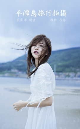 艺图语YITUYU 2021.12.28 平潭岛旅行拍摄 吕陈_丽丝库