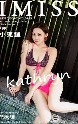 爱蜜社IMISS 2023.02.02 VOL.715 小狐狸_丽丝库