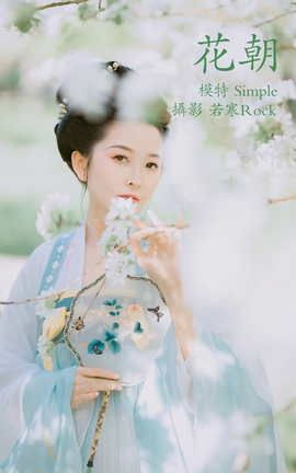 艺图语YITUYU 2021.10.30 花朝 Simple_丽丝库