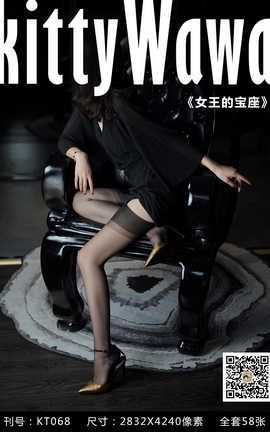 袜小喵写真Kittywawa KT068 女王的宝座_丽丝库