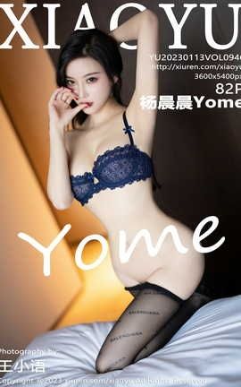 语画界XIAOYU 2023.01.13 VOL.946 杨晨晨Yome_丽丝库