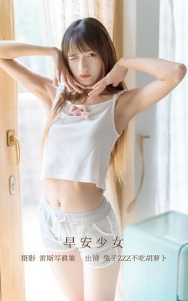 艺图语YITUYU 2022.12.15 早安少女 兔子Zzz不吃胡萝卜_丽丝库