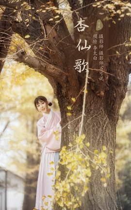 艺图语YITUYU 2021.12.18 杏仙歌 李太白_丽丝库