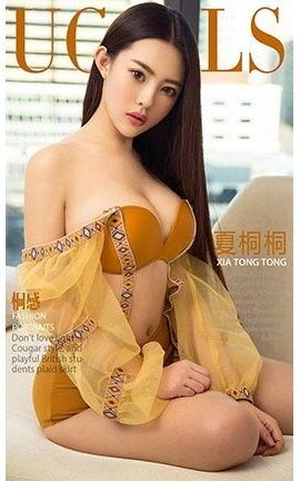 爱尤物UGirlsAPP No.994 夏桐桐 桐感