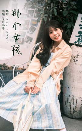 艺图语YITUYU 2023.03.19 那个女孩 不吃海带_丽丝库