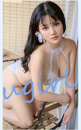 爱尤物UGirlsAPP VOL.2144 小尤奈 法式温柔_丽丝库