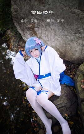 艺图语YITUYU 2022.04.16 雷姆幼年 萤子_丽丝库