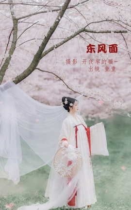 艺图语YITUYU 2022.06.08 东风面 童童_丽丝库