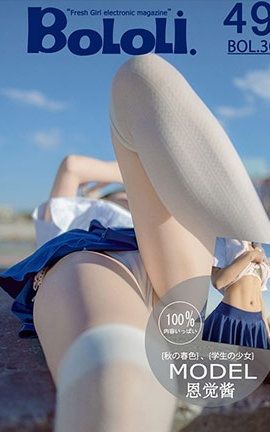 波萝社BoLoli No.030 觉蒽酱的秋の下で·春色 觉蒽酱_丽丝库