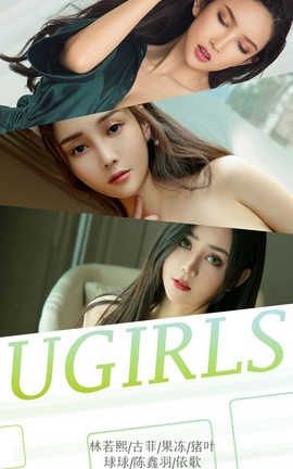 爱尤物UGirlsAPP No.1291 难忘的十一月_丽丝库