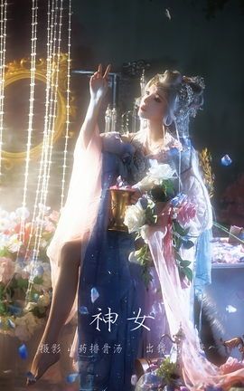 艺图语YITUYU 2023.02.25 神女 冯玉憬_丽丝库