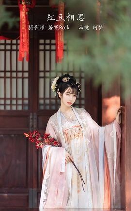 艺图语YITUYU 2023.02.10 红豆相思 一只阿梦崽_丽丝库