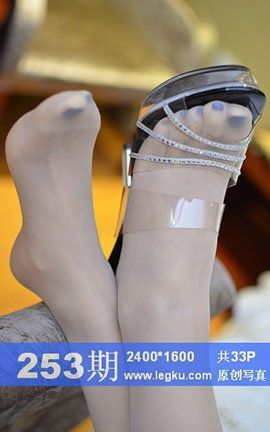 Legku原创丝袜写真 No.253