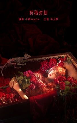 艺图语YITUYU 2023.01.01 狩猎时刻 冯玉憬_丽丝库