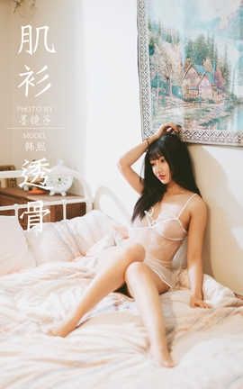 雅拉伊 YaLaYi 2019.12.13 No.489 韩熙《肌衫透骨》_丽丝库