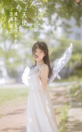 艺图语YITUYU 2022.12.11 天使 绿北_丽丝库