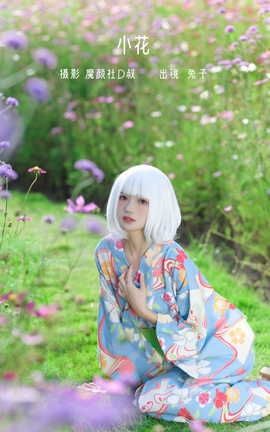 艺图语YITUYU 2022.07.24 小花 兔子Zzz不吃胡萝卜_丽丝库