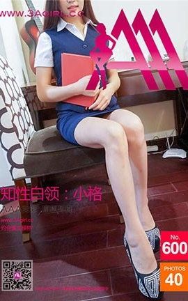 AAA女郎3agirl写真 No.600 知性白领-小格