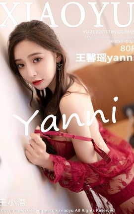 语画界XIAOYU 2022.01.18 VOL.699 王馨瑶yanni_丽丝库