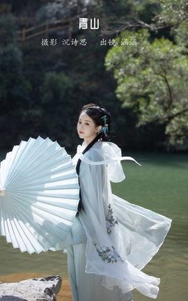 艺图语YITUYU 2023.01.15 青山 涵涵_丽丝库