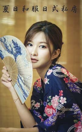 艺图语YITUYU 2021.12.21 夏日和服日式私房 吕陈_丽丝库