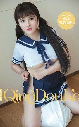 青豆客QingDouKe  2017.05.23 杨漫妮