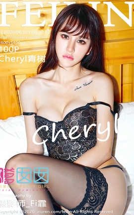 嗲囡囡FeiLin 2020.06.30  No.233 Cheryl青树_丽丝库