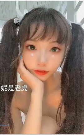 推特 妮是老虎 超高颜值 魔鬼身材 漏点诱惑 part1_丽丝库