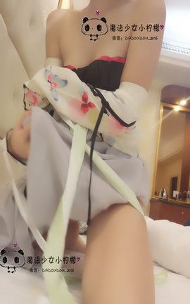 福利图 魔法少女小柠檬-汉服小裙子_丽丝库