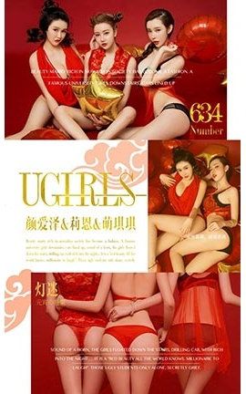 爱尤物UGirlsAPP No.634 颜爱泽 莉恩 萌琪琪 灯迷