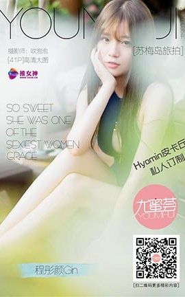 推女神TGOD  2016.09.01 程彤颜 苏梅岛旅拍 私人订制