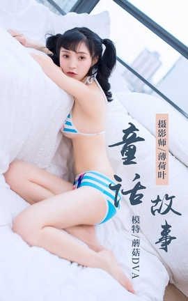 雅拉伊 YaLaYi NO.060 童话故事 蘑菇DVA_丽丝库