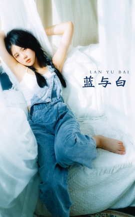 艺图语YITUYU 2021.12.18 蓝与白 玮玮_丽丝库