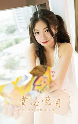 雅拉伊YaLaYi 2021.08.10 VOL.829 赏心悦目 孙小怡_丽丝库