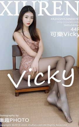 秀人网XIUREN 2022.03.24 VOL.4767 可樂Vicky_丽丝库