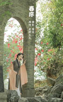 艺图语YITUYU 2022.04.25 春序 星野丸丸_丽丝库