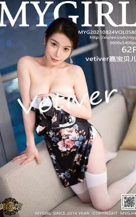 美媛馆MyGirl 2021.08.24 VOL.580 vetiver嘉宝贝儿_丽丝库