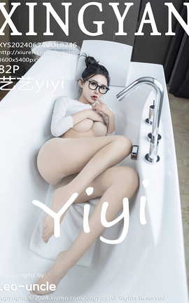 星颜社XINGYAN 2024.06.24 VOL.246 艺艺yiyi_丽丝库