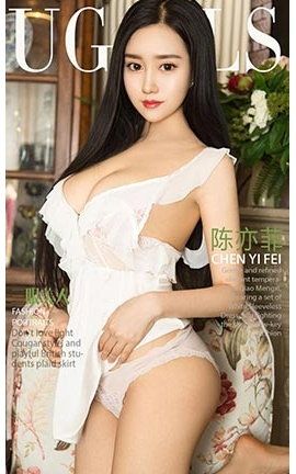 爱尤物UGirlsAPP No.1036 陈亦菲 三眼美人