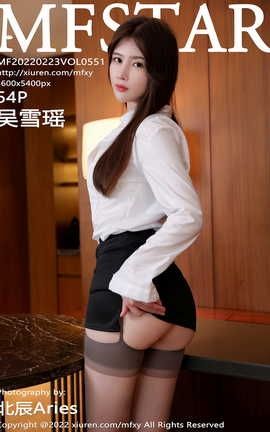 模范学院MFSta 2022.02.23 VOL.551 吴雪瑶_丽丝库