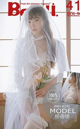 波萝社BoLoli No.090 白纱少女与花 柳侑绮_丽丝库