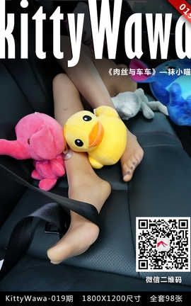 袜小喵写真Kittywawa KT019 娃娃与车车_丽丝库