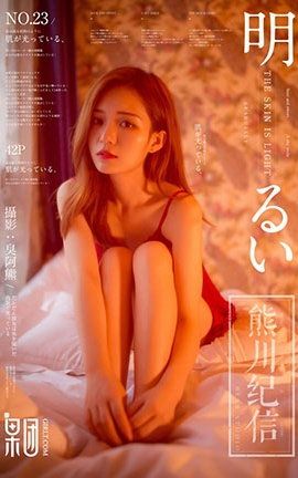 果团网Girlt  2018.02.24 No.023 熊川纪信