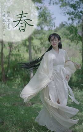 艺图语YITUYU 2023.03.13 春 银河三千里_丽丝库