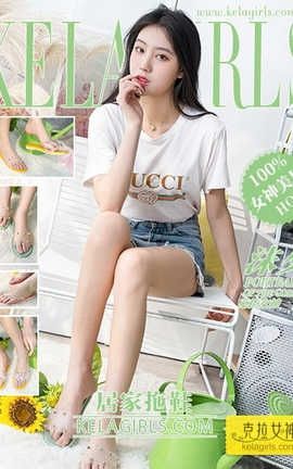 克拉女神Kelagirls 2020.04.22《居家拖鞋》沫夕_丽丝库