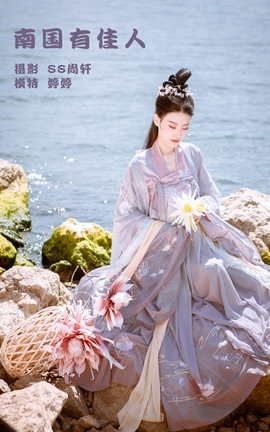 艺图语YITUYU 2022.02.06 南国有佳人 婷婷_丽丝库